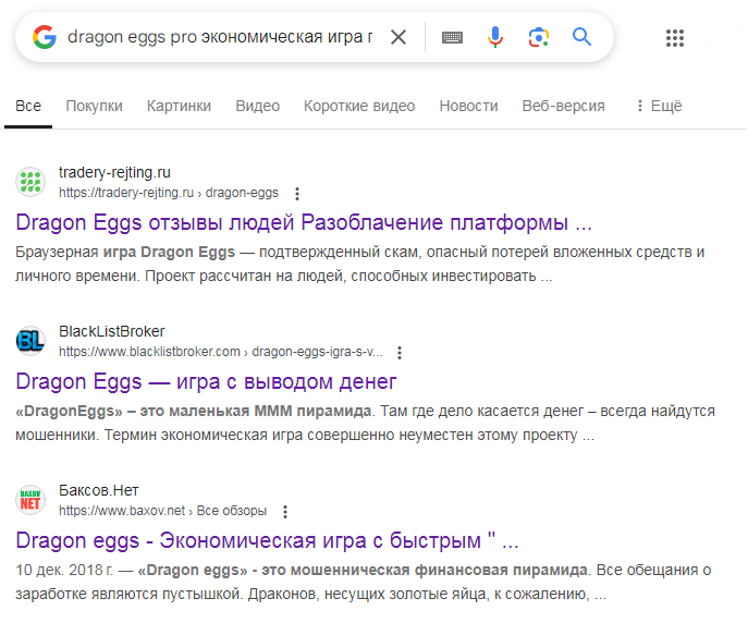 dragon eggs
