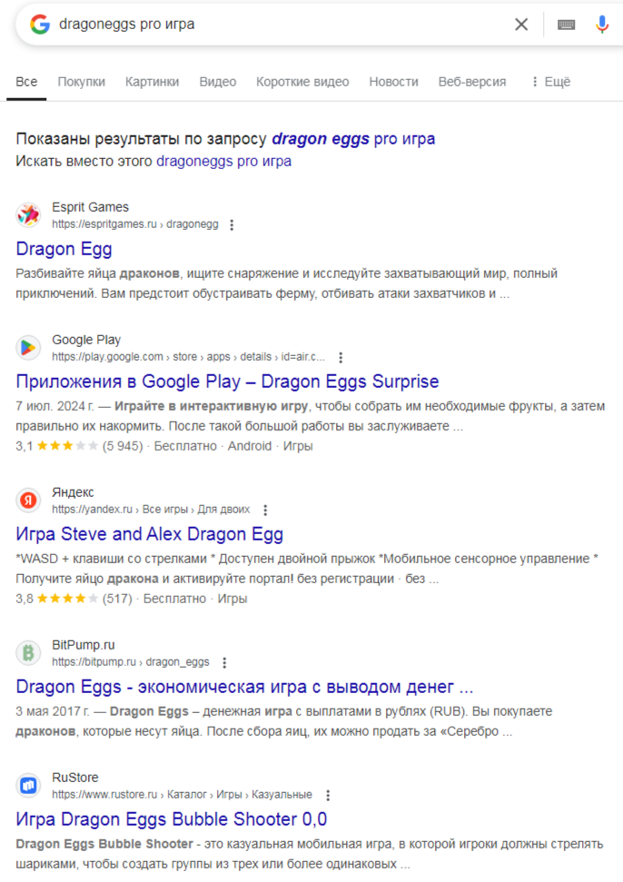 dragon eggs