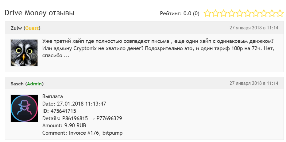 драйв мани