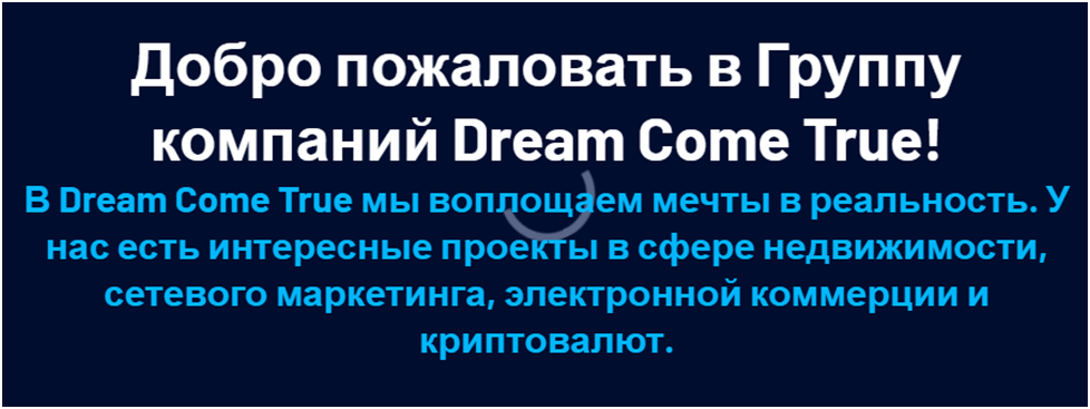 dreamcometrue