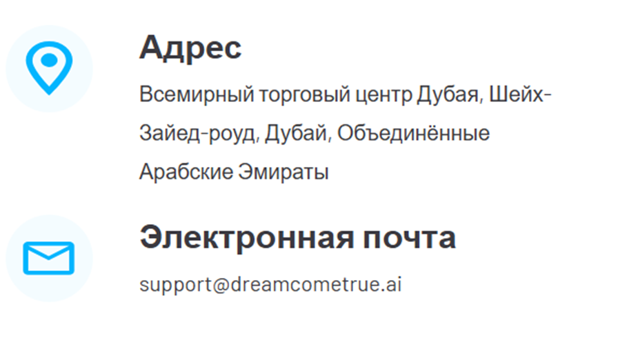 dreamcometrue отзывы
