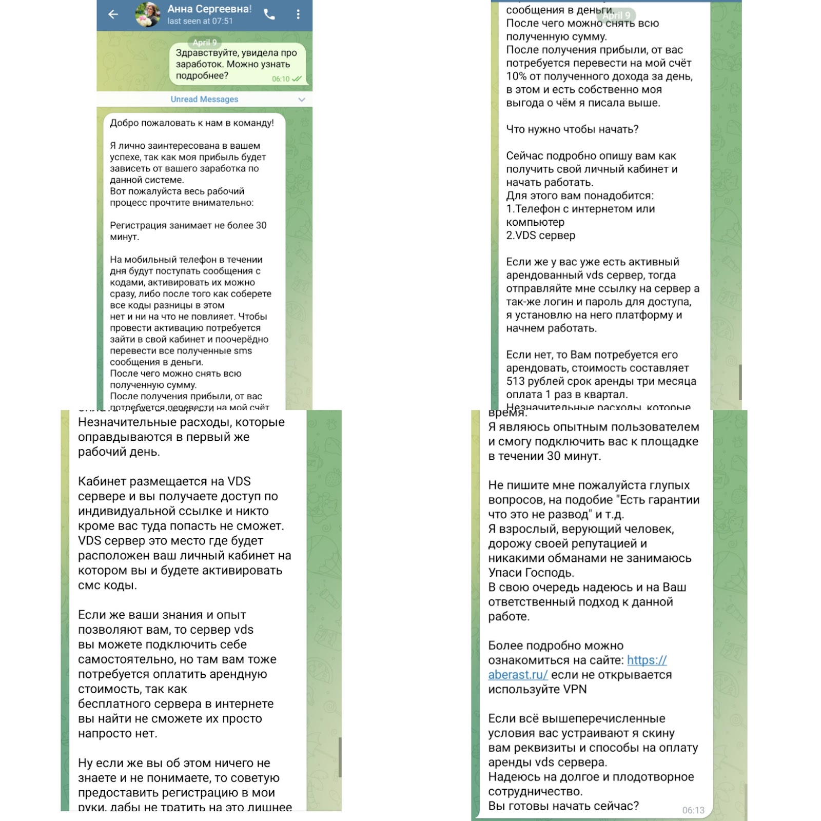 дримсокод лохотрон