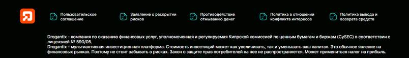 «Дрогантикс» биржа