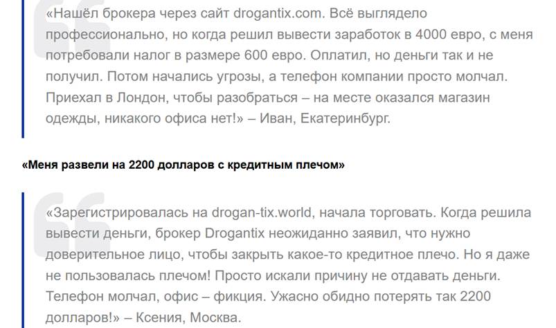 Drogantix Com