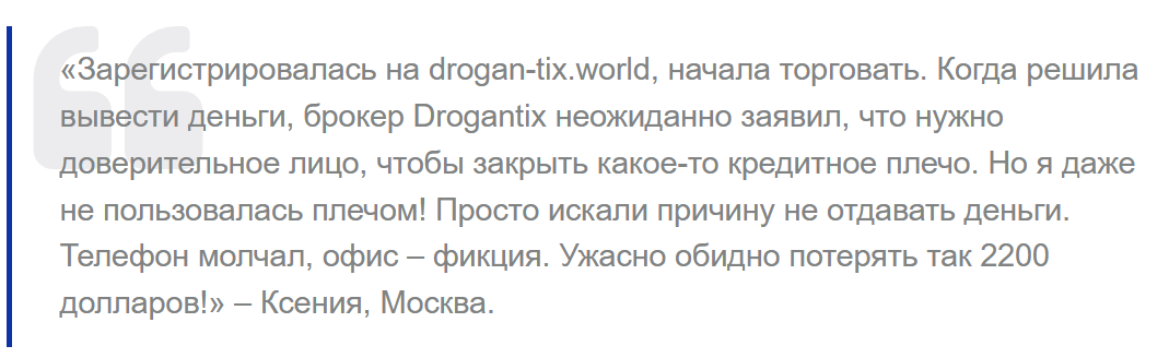 drogantix com