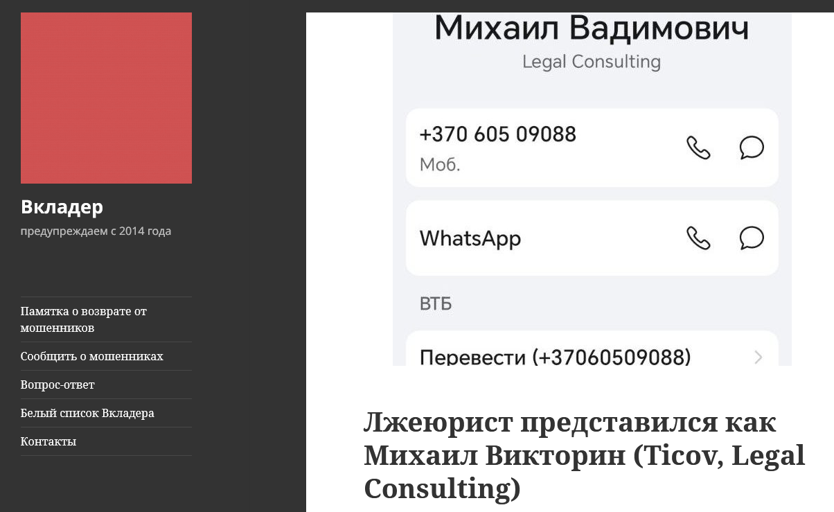 drtikov gmail com