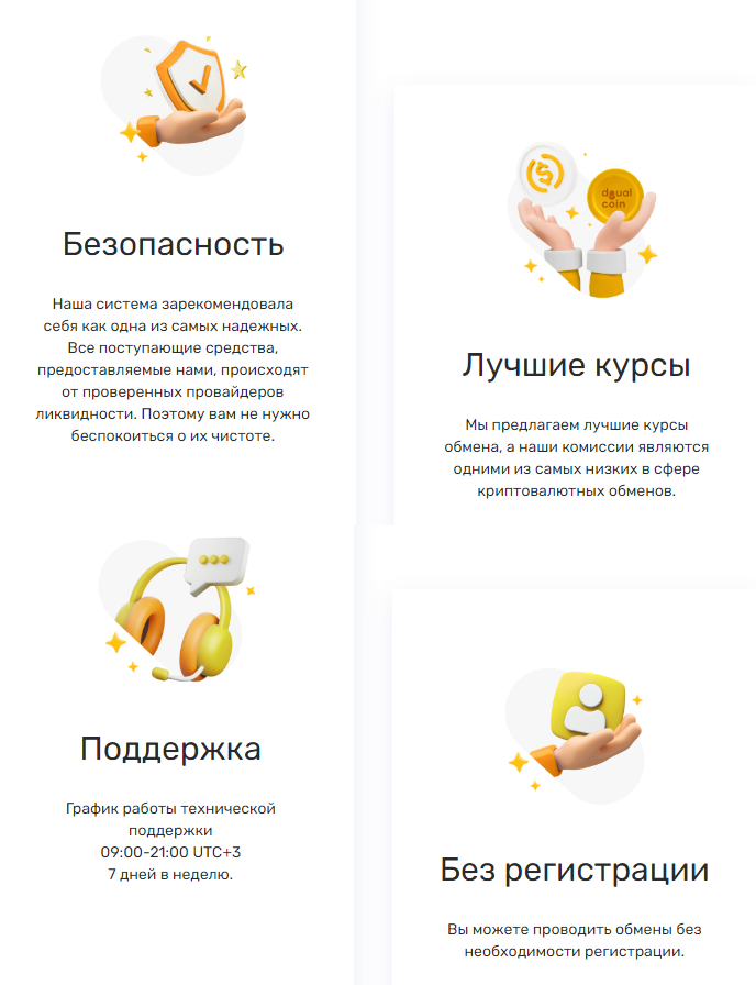 dualcoin