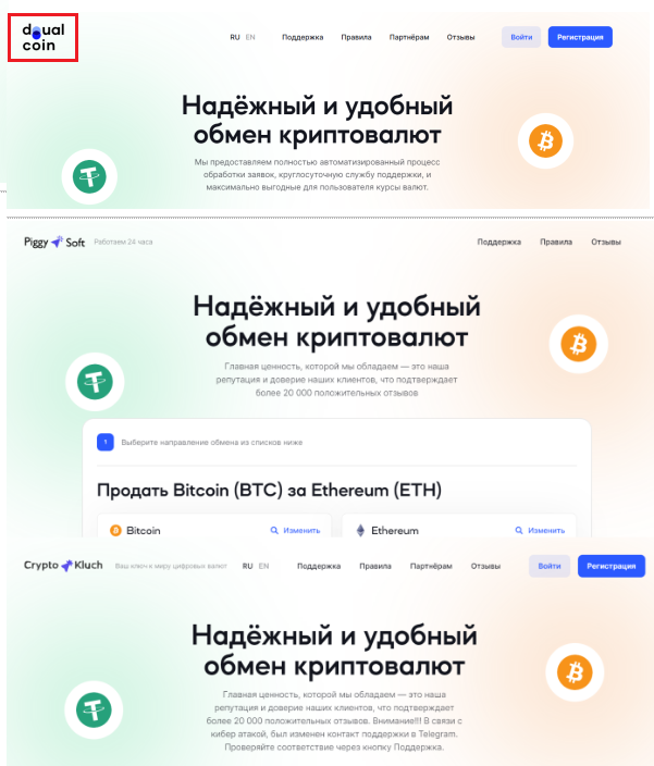 dualcoin io обменник