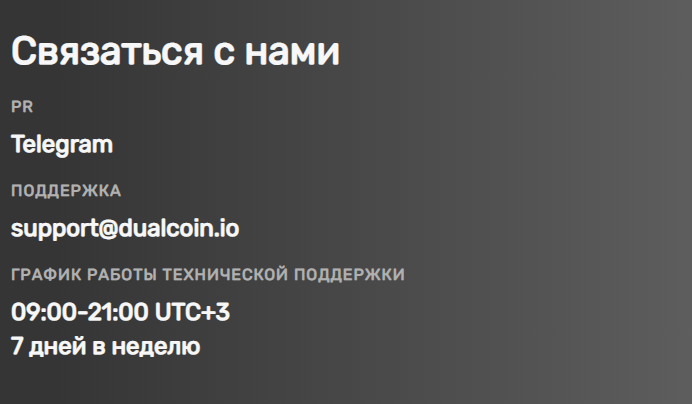 dualcoin io отзывы