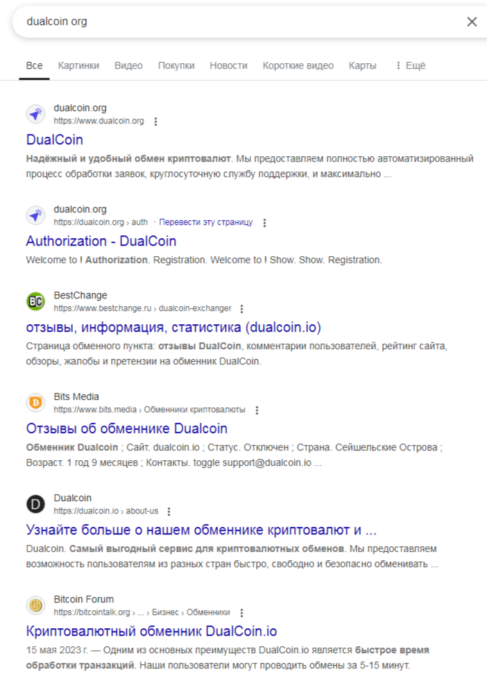 dualcoin обменник