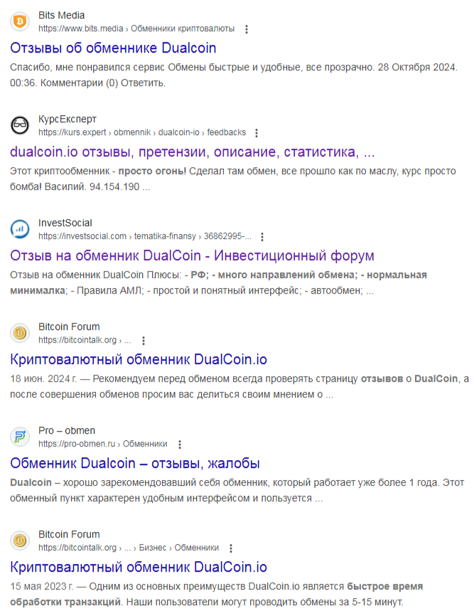 dualcoin обменник