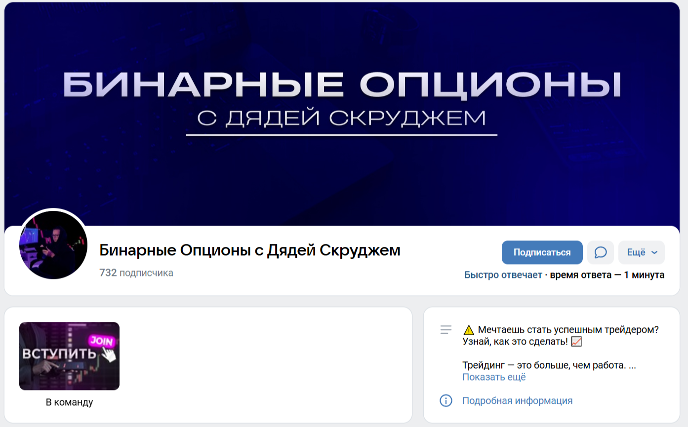 дядя скрудж трейдер