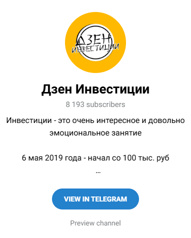 дзен инвестиции ютуб