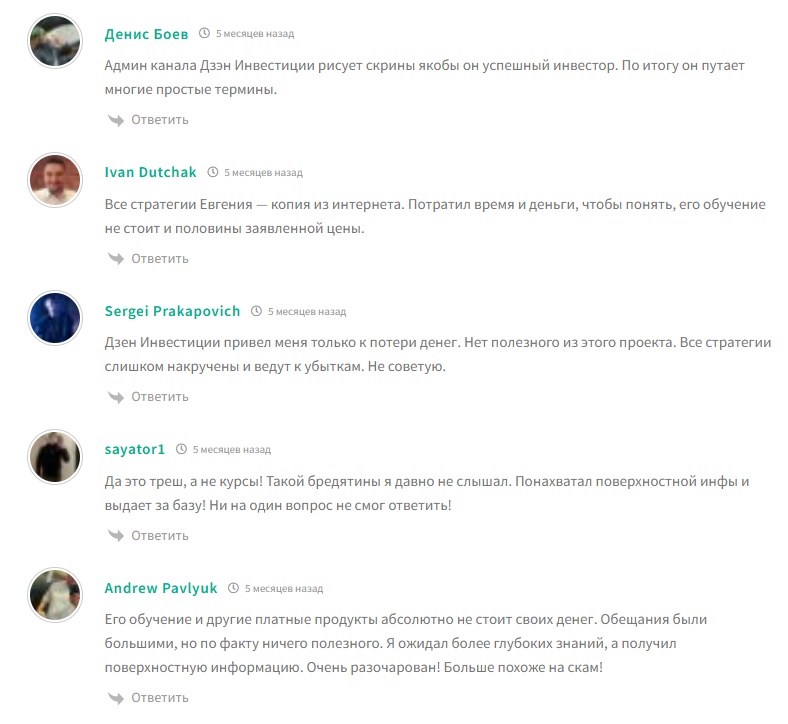 дзен инвестиции ютуб