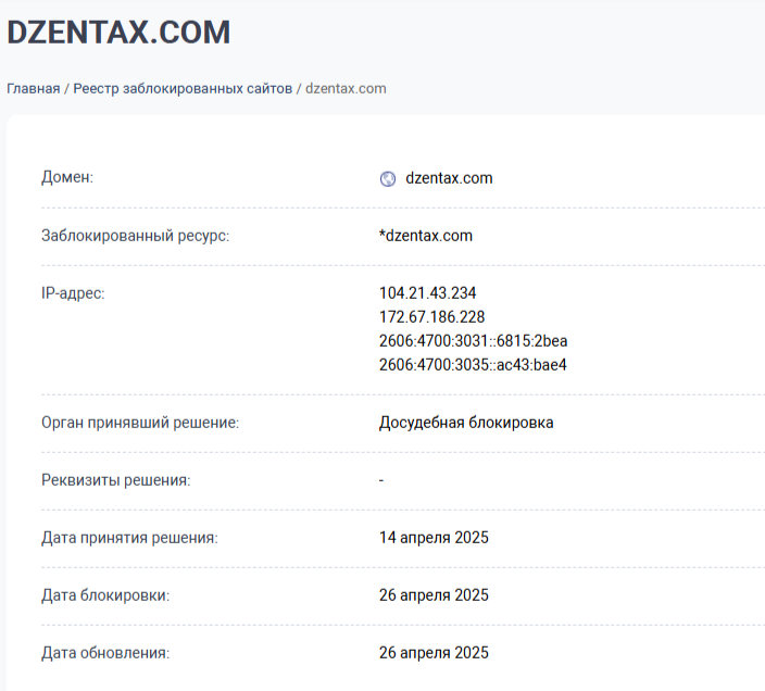 Dzentax брокер