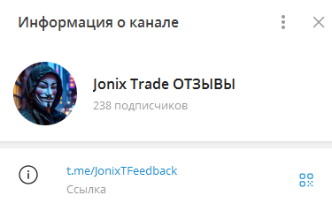 джоникс трейд