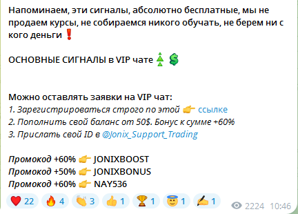 джоникс трейд отзывы