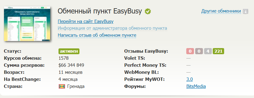 easy busy exchange