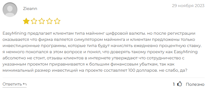 easy mining отзывы