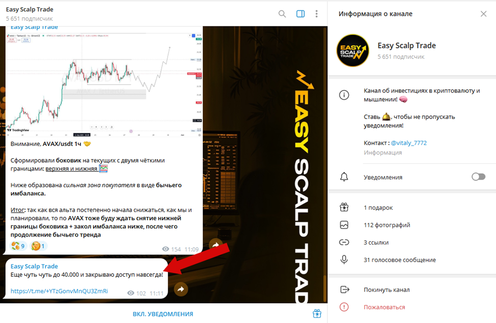 easy scalp trade