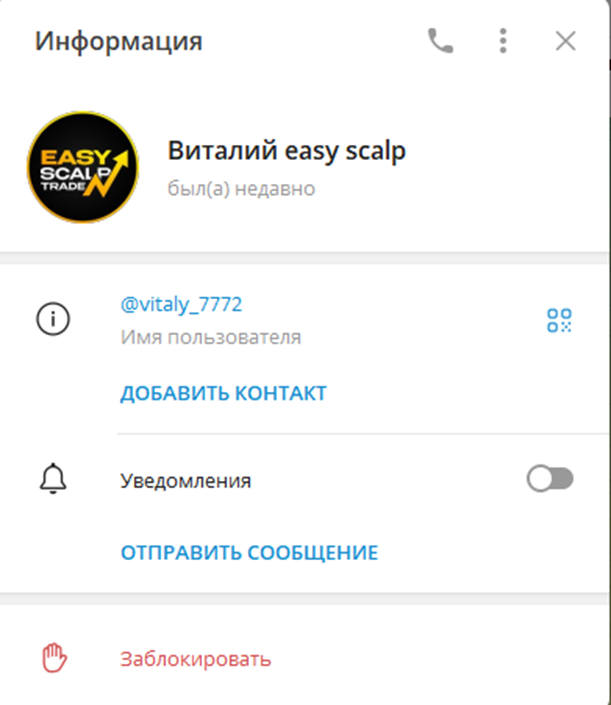 easy scalp trade