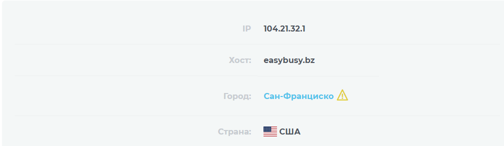 easybusy bz обменник