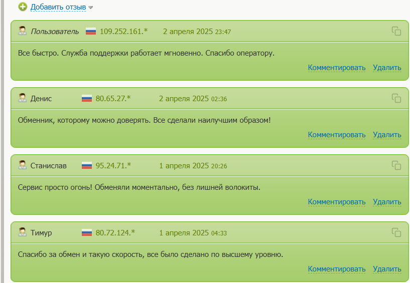 easybusy bz отзывы