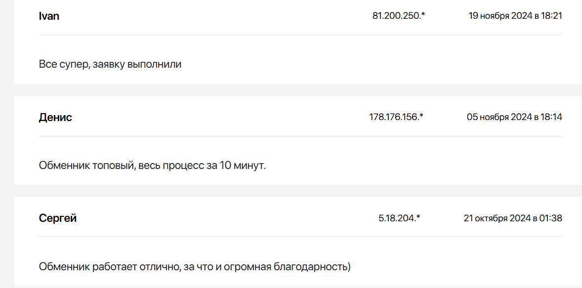easybusy обменник