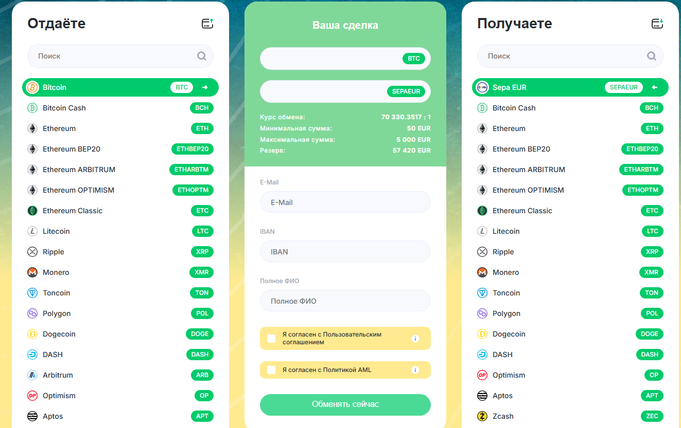 easybusy обменник