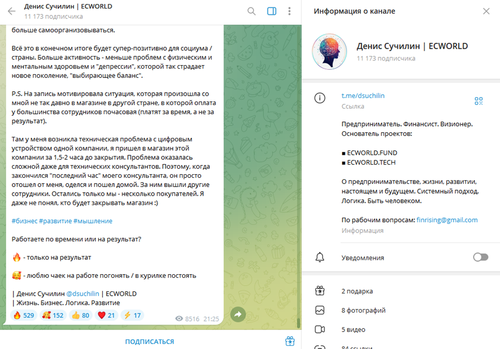 ecworld отзывы телеграм