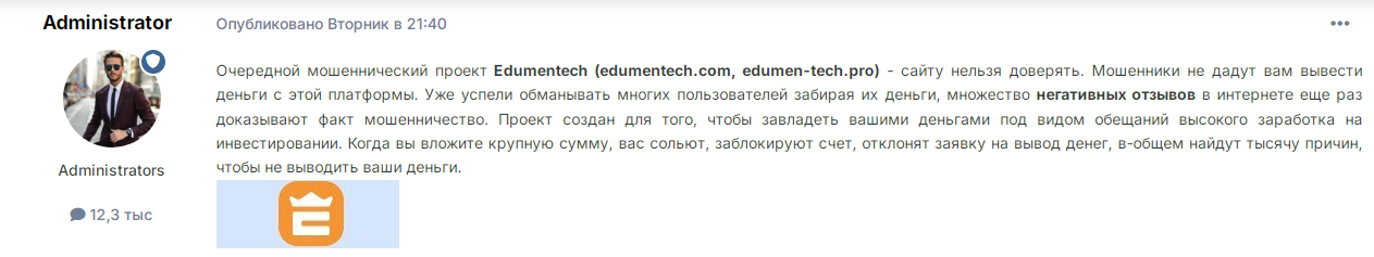edumentech биржа