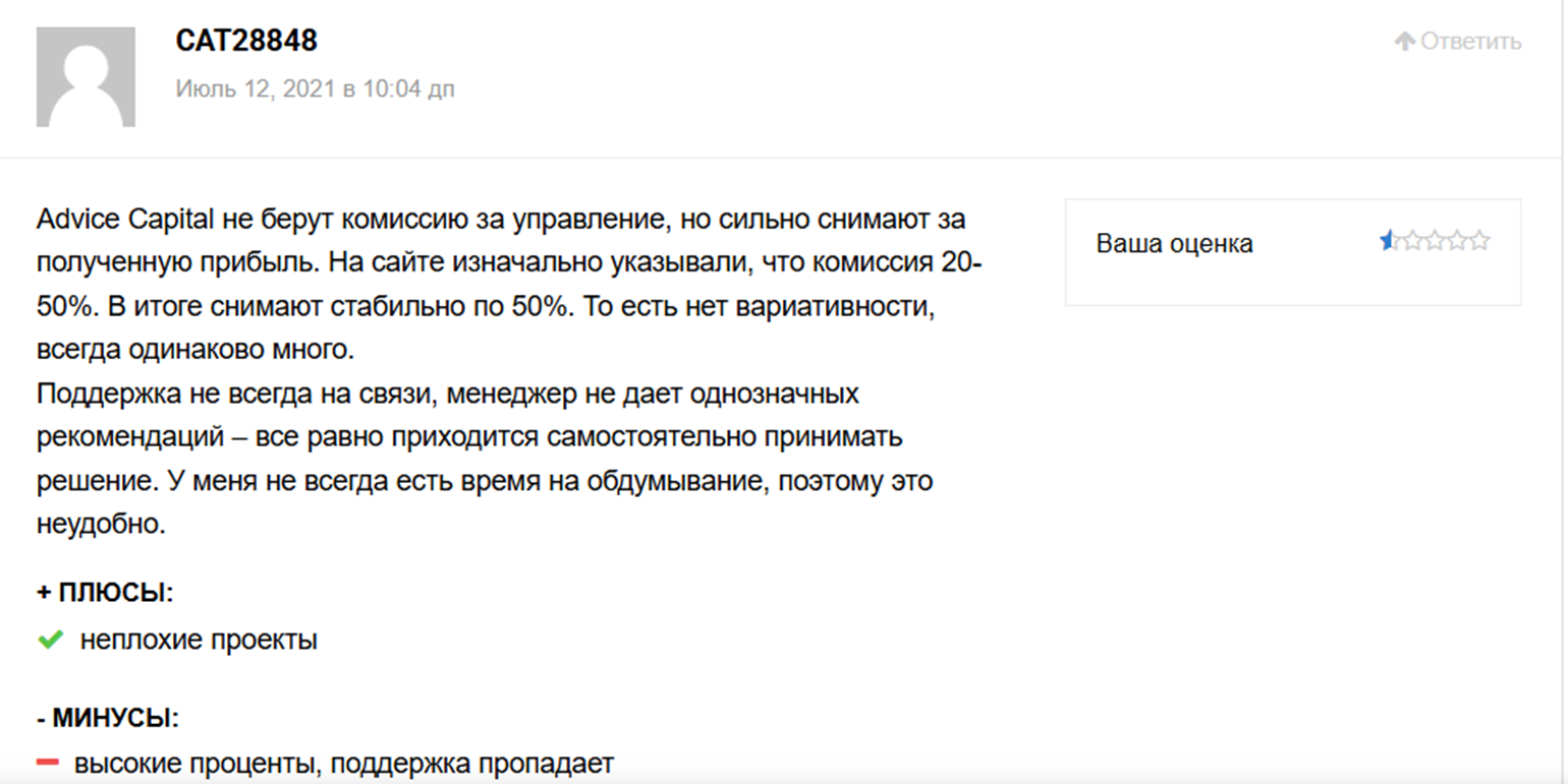 эдванс капитал