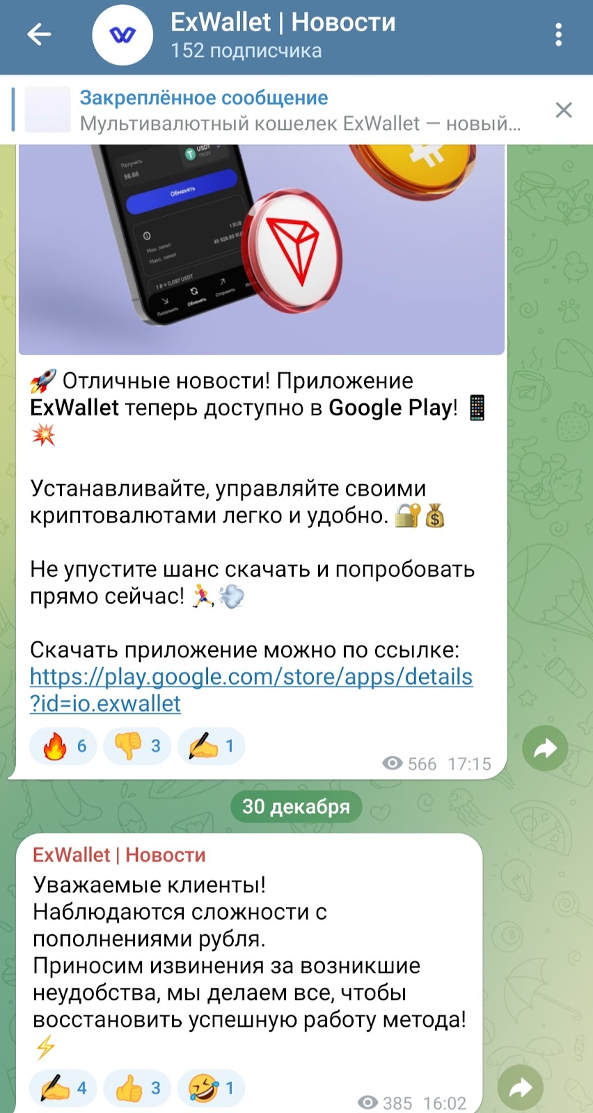 эксваллет