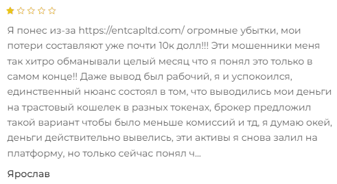 entcap ltd
