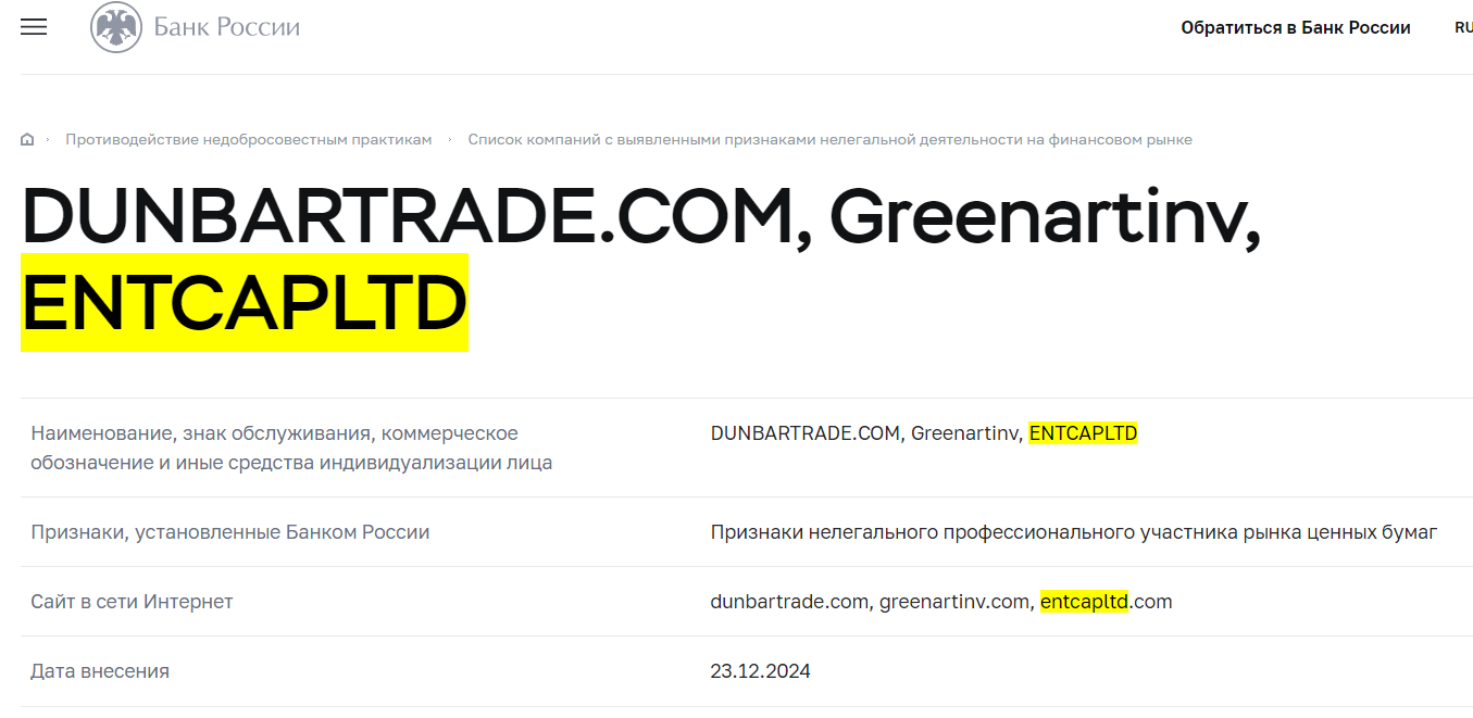entcapltd