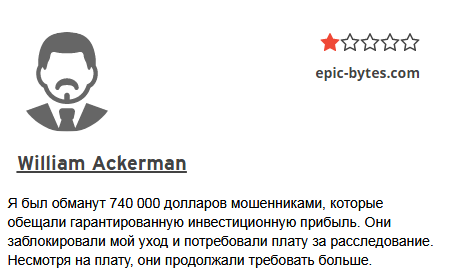 epic bytes отзывы лохотрон
