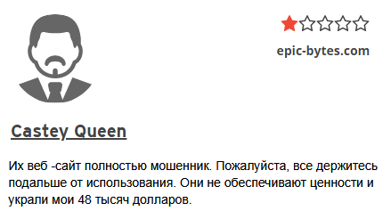 epic bytes пирамида