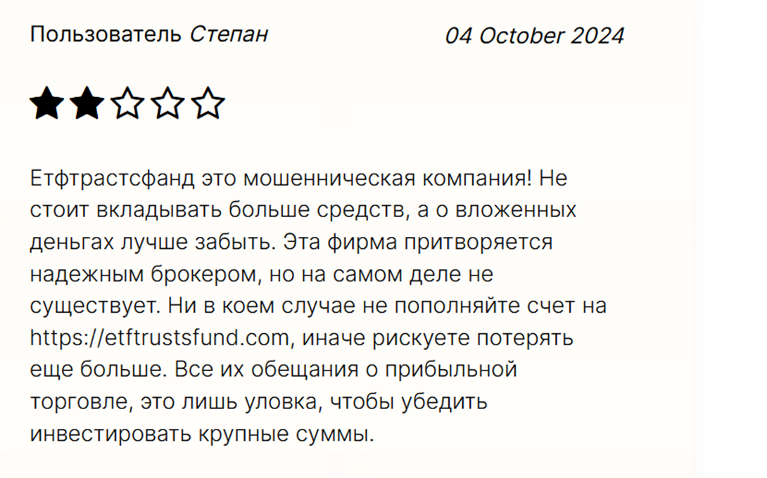 etftrustfund net