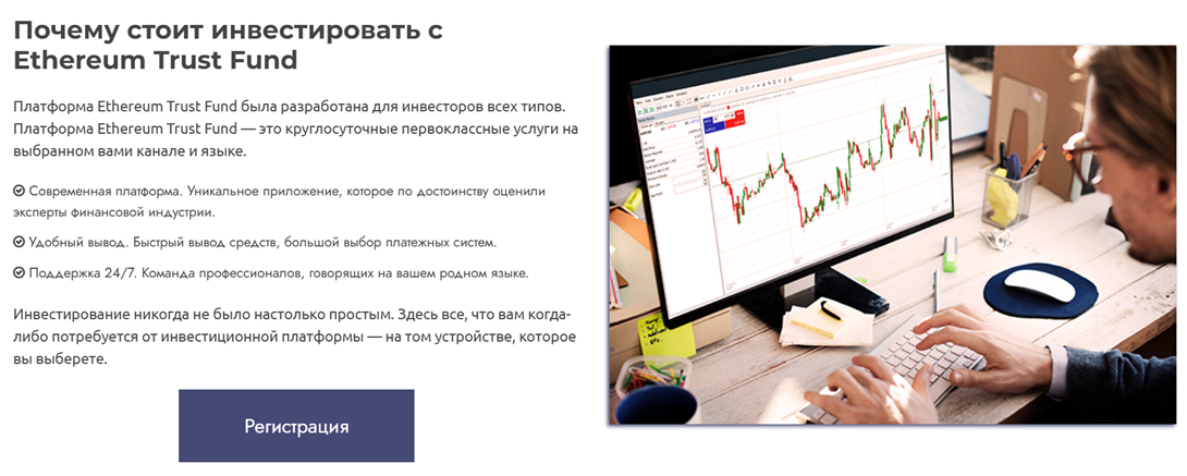 ethereum trust fund