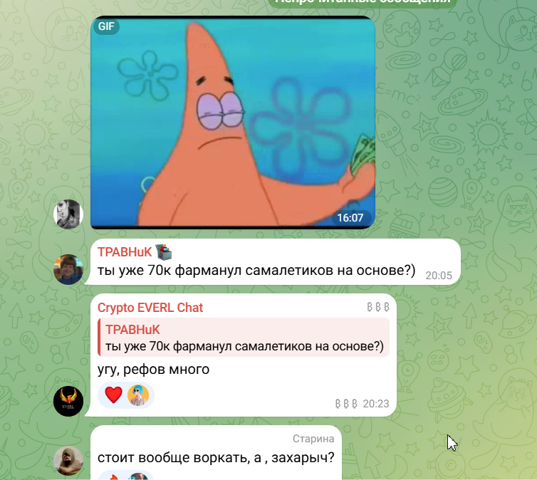 Everl