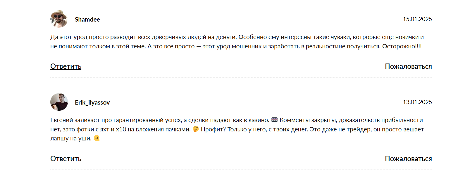 evgeniy lnvest отзывы