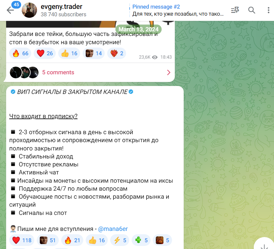 evgeny trader отзывы