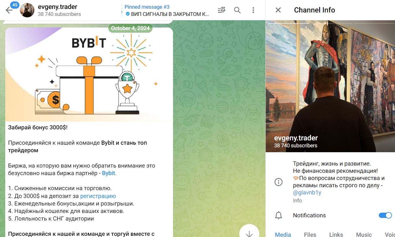 evgeny trader тг