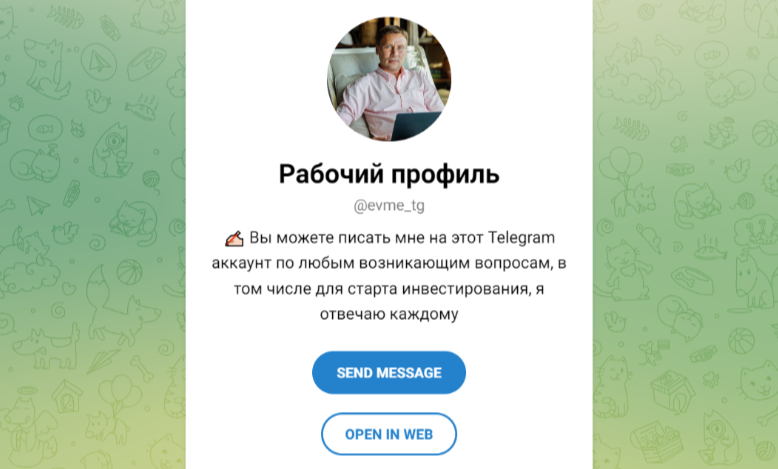 evme tg отзывы