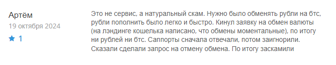 ex wallet обман