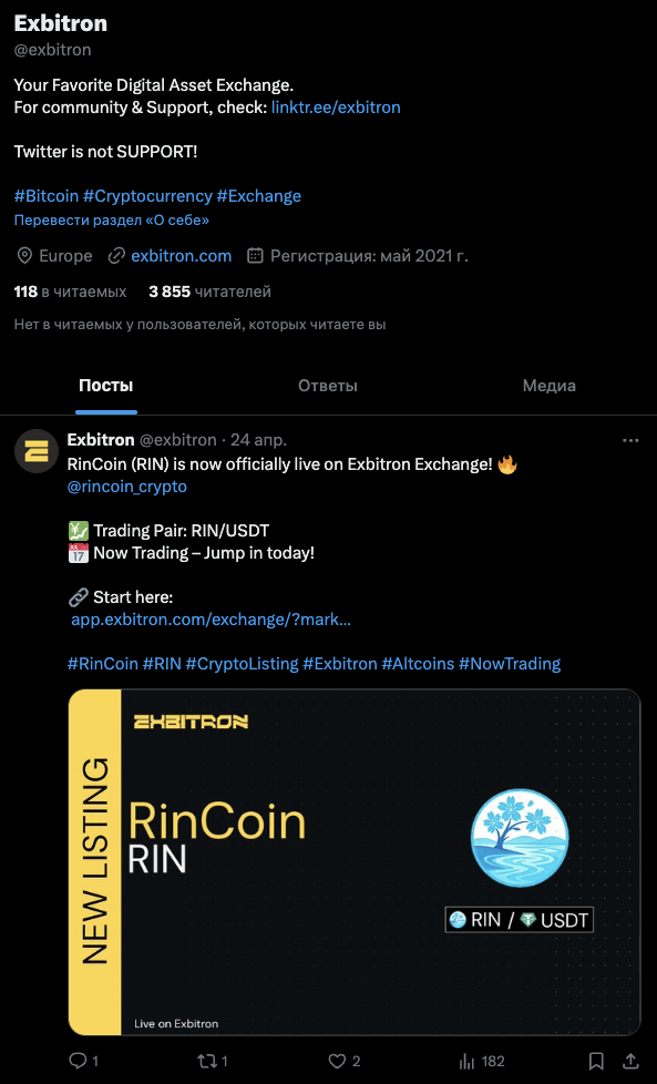 exbitron биржа отзывы