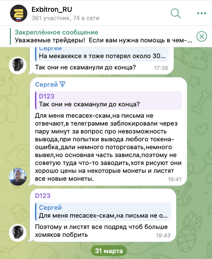 exbitron exchange