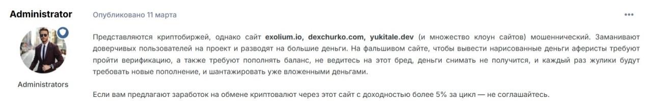 exolium отзывы
