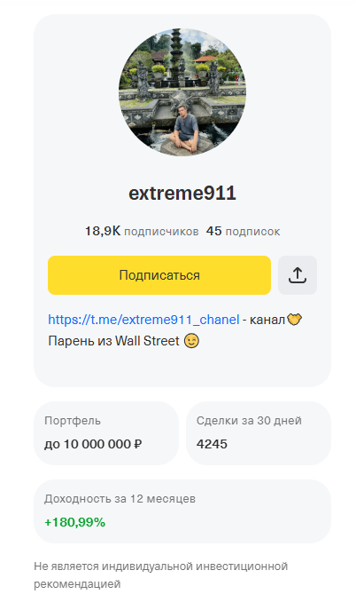 extreme 911 телеграм канал