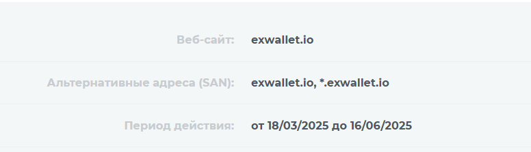 exwallet io скам